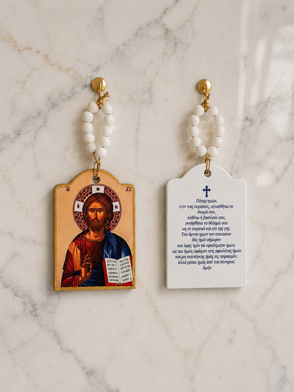 Πάτερ Ημών Hanging Prayer Eikon