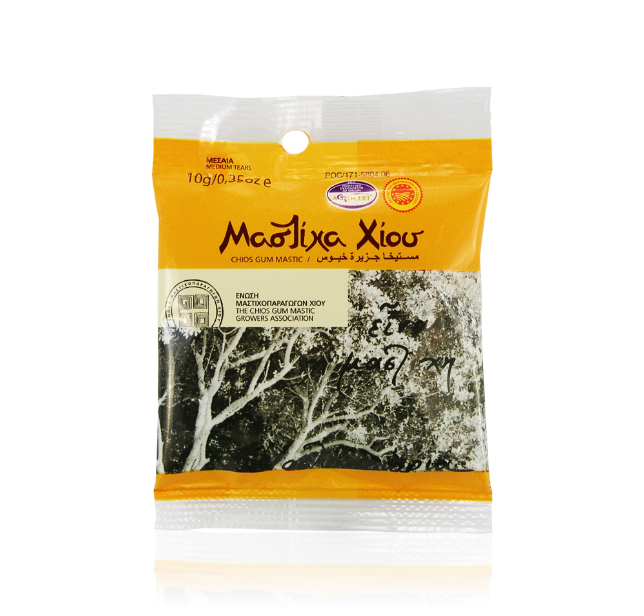 Natural Mastic / Mastiha.  Medium crystallised tears 10g