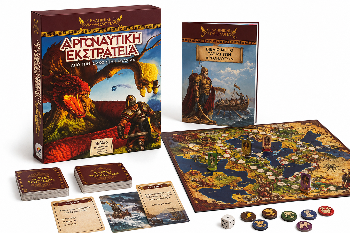Argonaut Expedition – Greek Mythology Educational Adventure Game