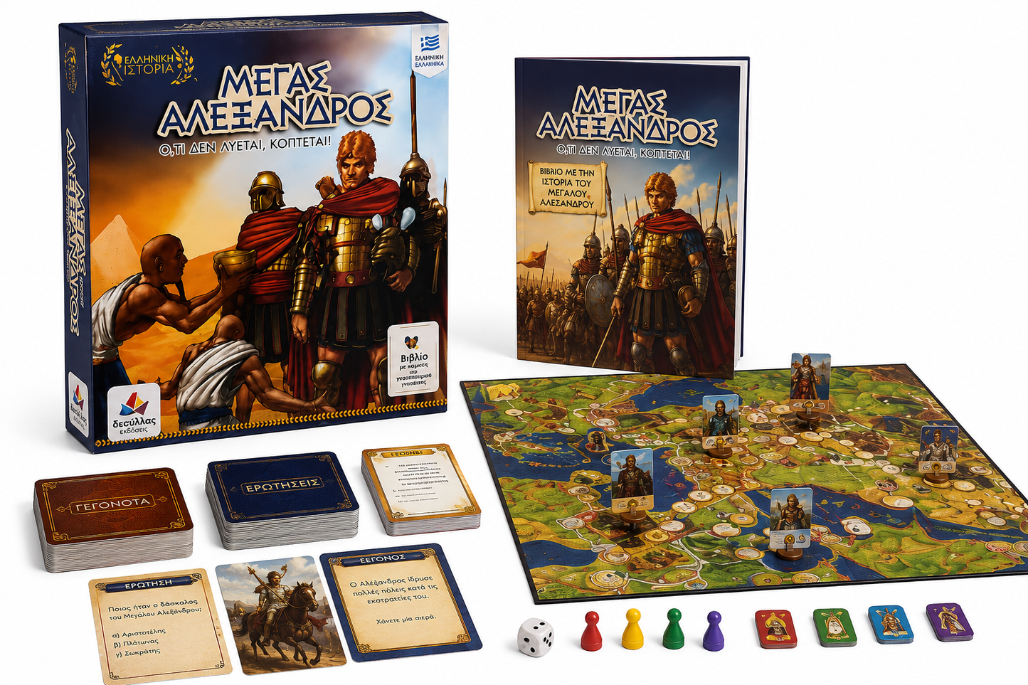 Alexander the Great Educational Board Game | Μέγας Αλέξανδρος